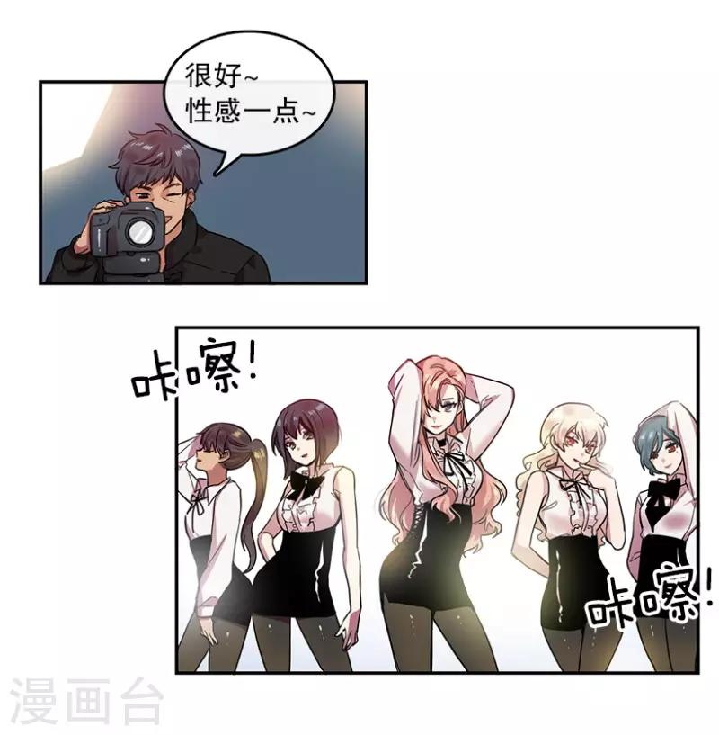 第5话 意外1 第10页