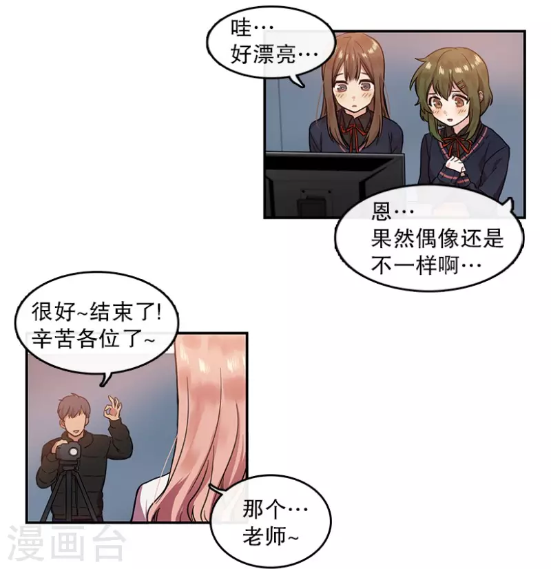 第5话 意外1 第11页