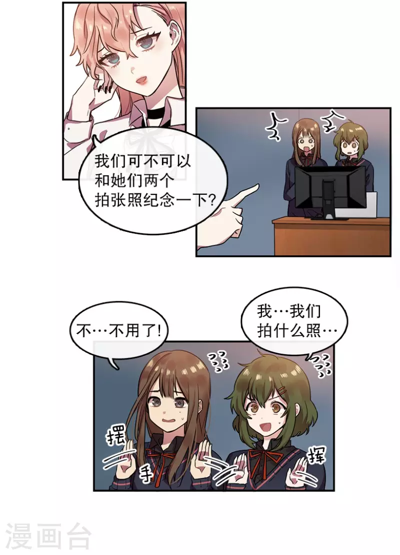 第5话 意外1 第12页