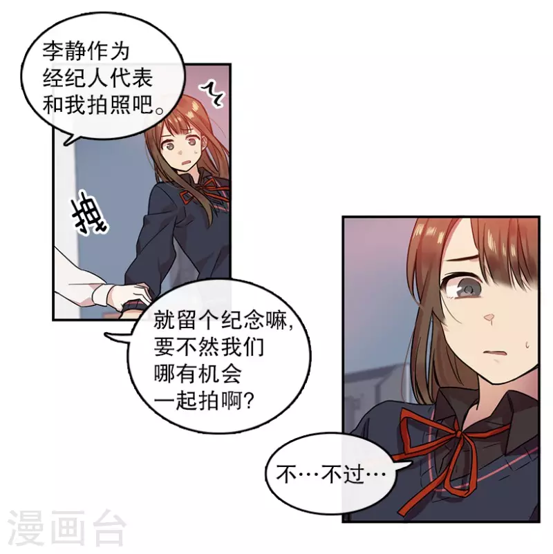 第5话 意外1 第13页