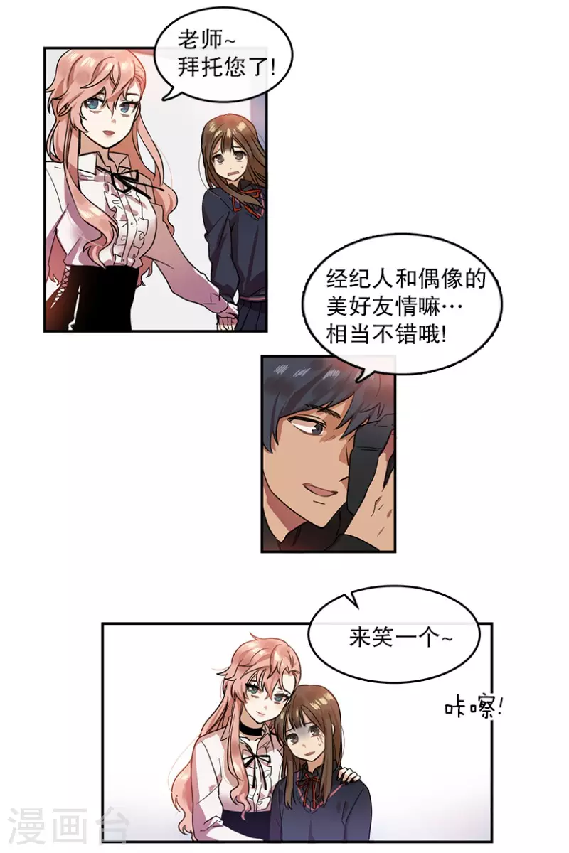 第5话 意外1 第14页