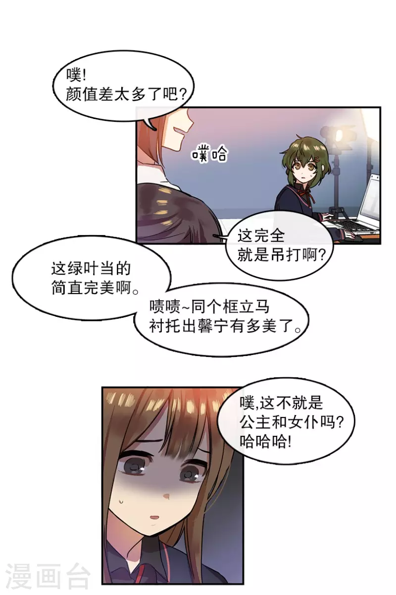 第5话 意外1 第15页