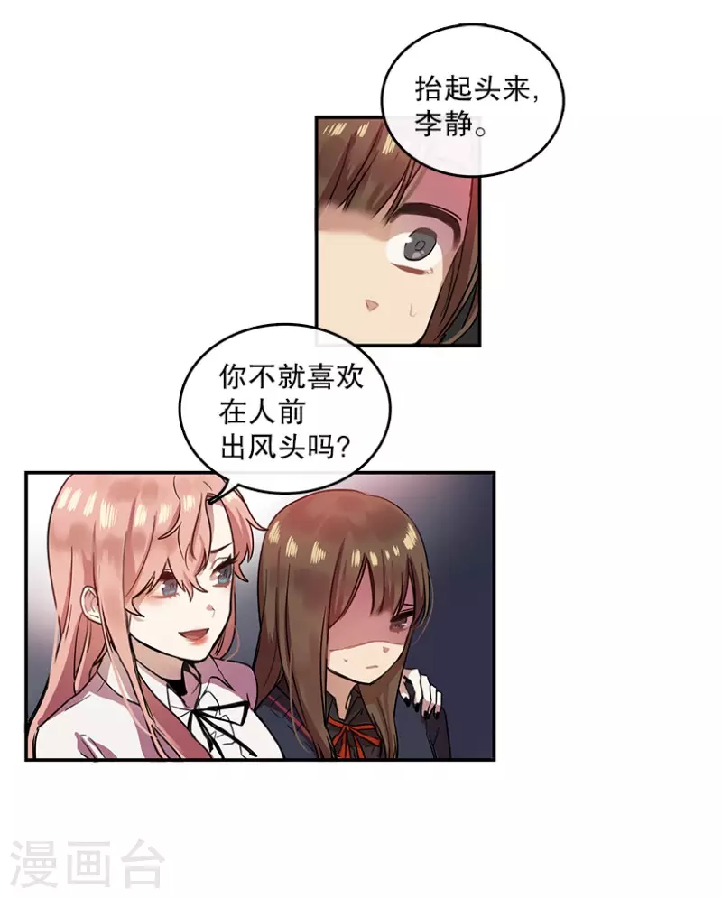 第5话 意外1 第16页