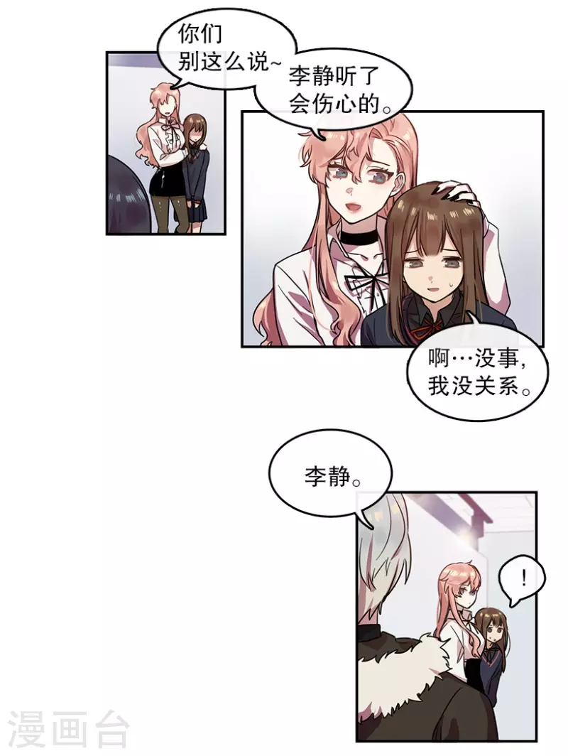 第5话 意外1 第19页