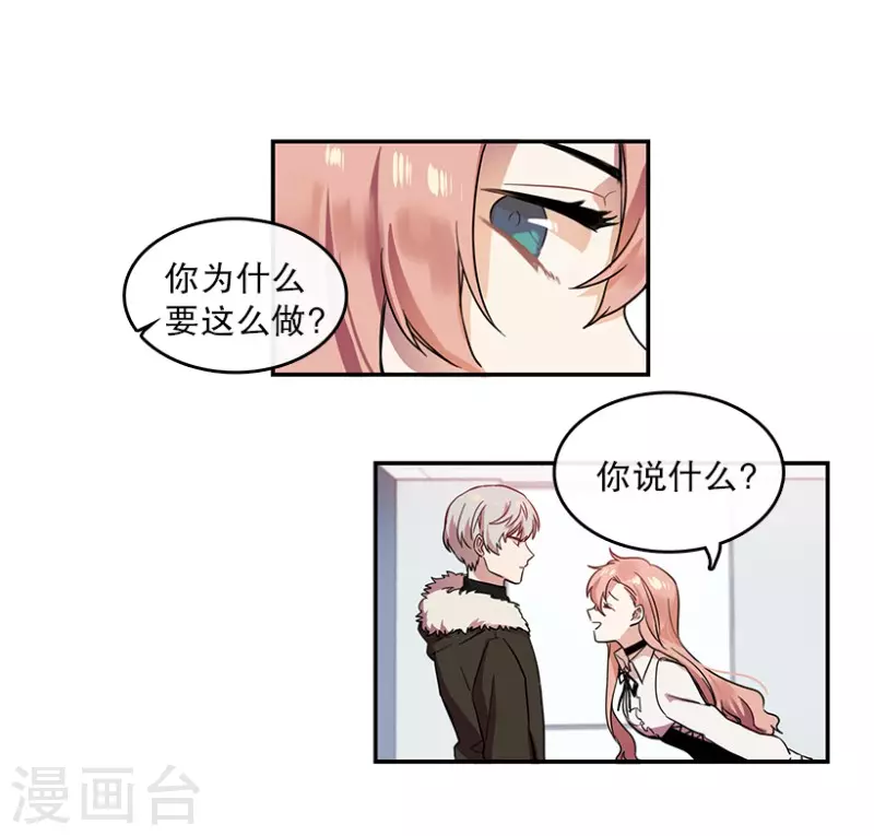 第5话 意外1 第21页