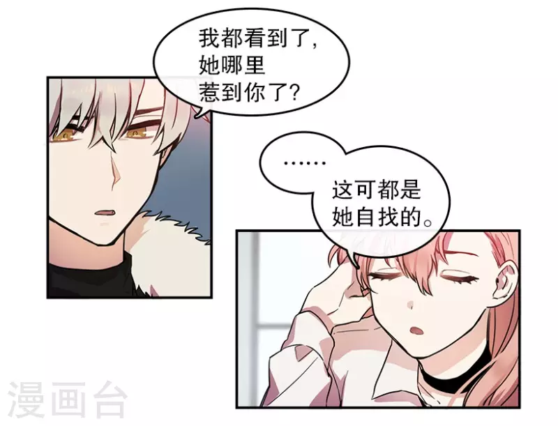 第5话 意外1 第22页