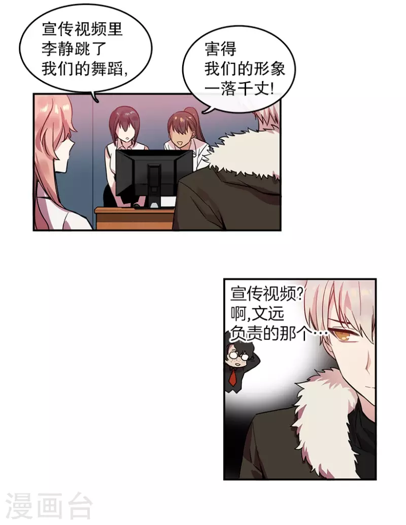 第5话 意外1 第23页