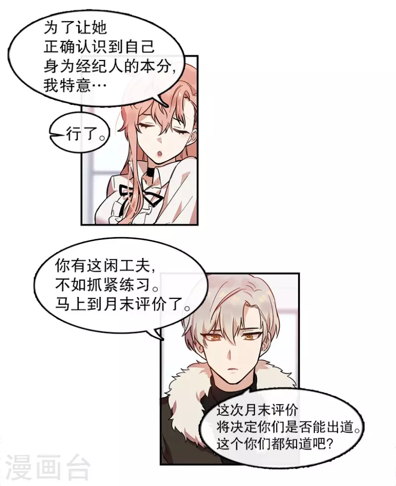 第5话 意外1 第24页