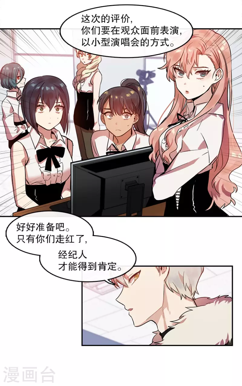 第5话 意外1 第25页