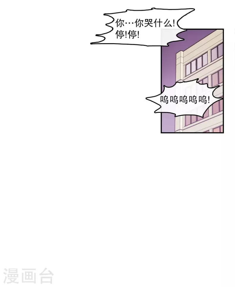 第6话 意外2 第6页
