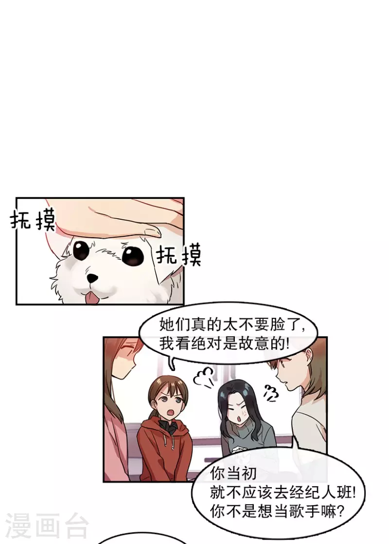 第6话 意外2 第7页