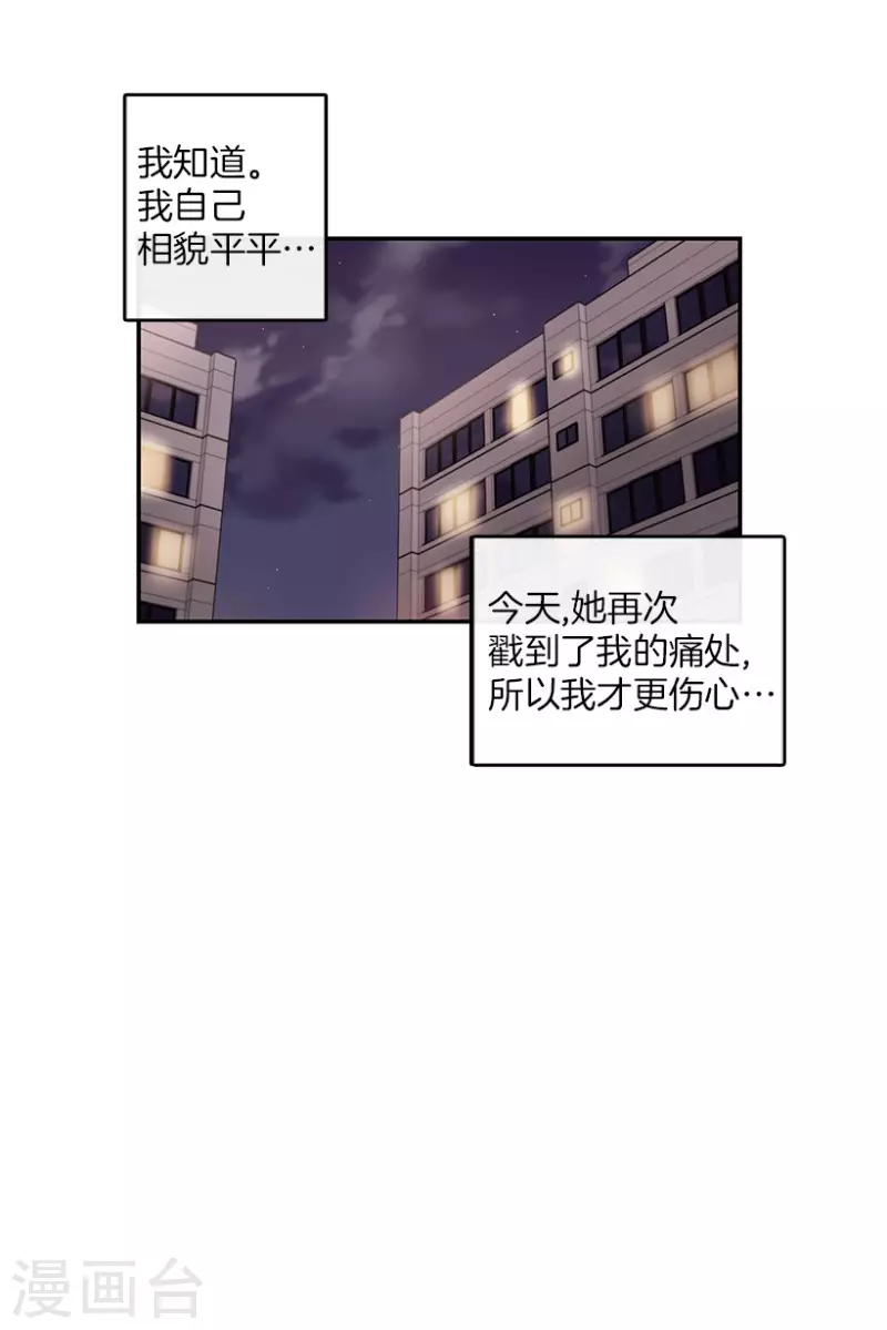 第6话 意外2 第10页