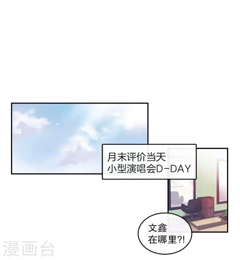 第6话 意外2 第11页