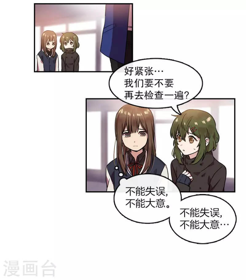第6话 意外2 第13页