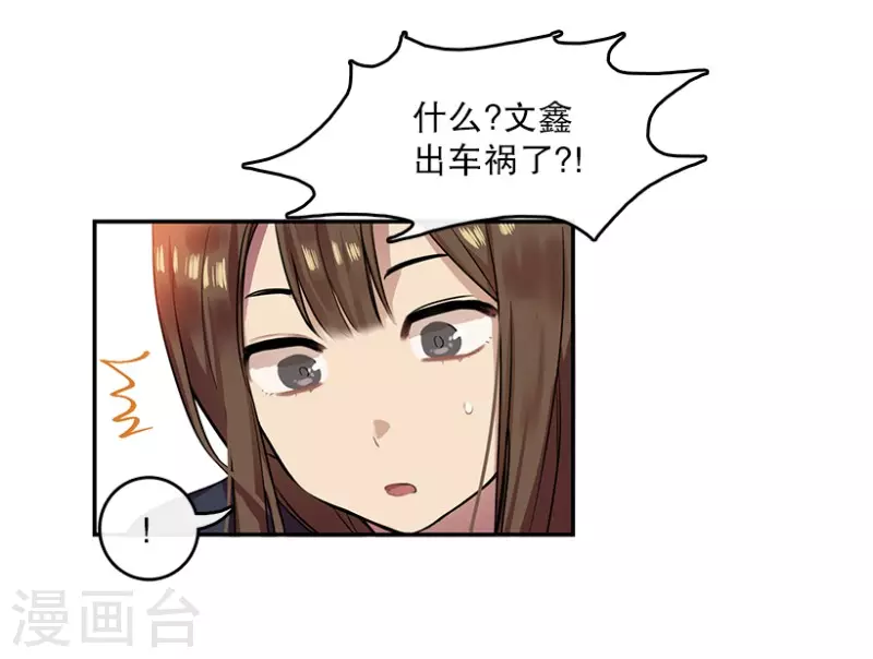 第6话 意外2 第14页
