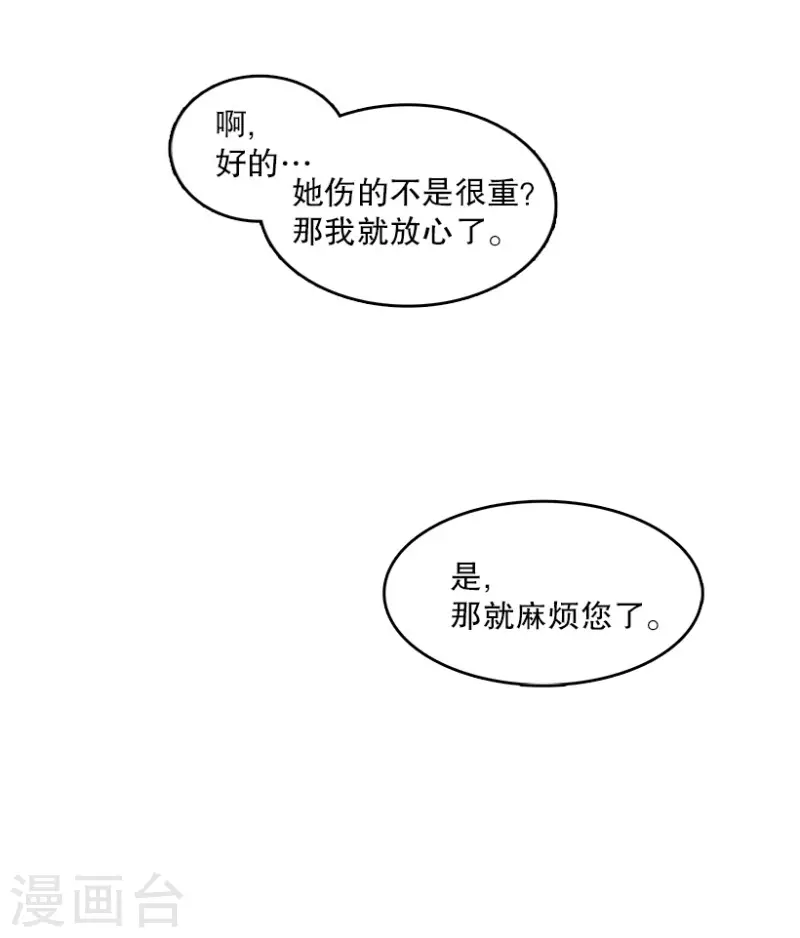 第6话 意外2 第15页
