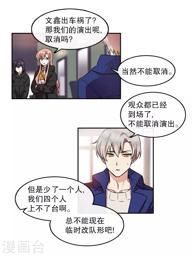 第6话 意外2 第16页