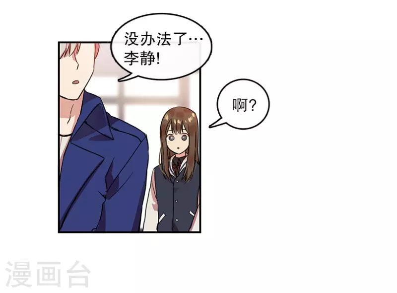 第6话 意外2 第17页