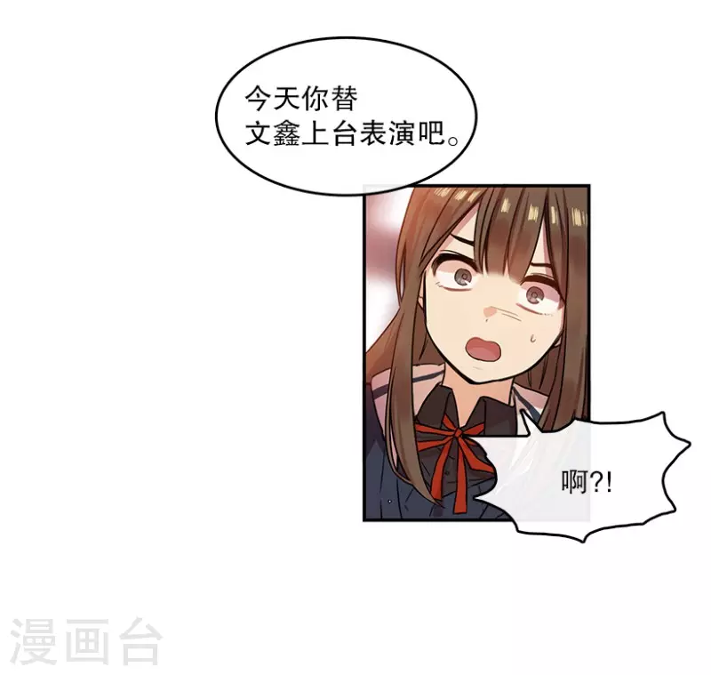 第6话 意外2 第18页