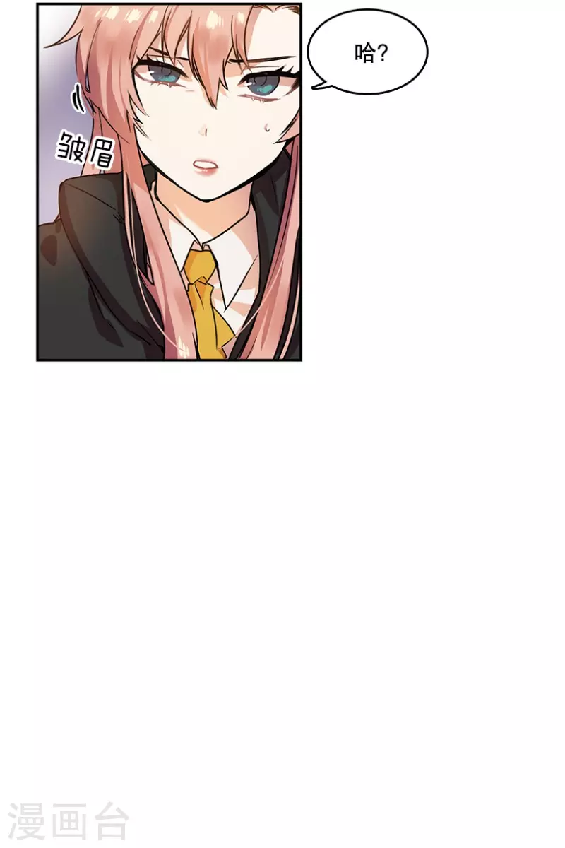 第6话 意外2 第20页