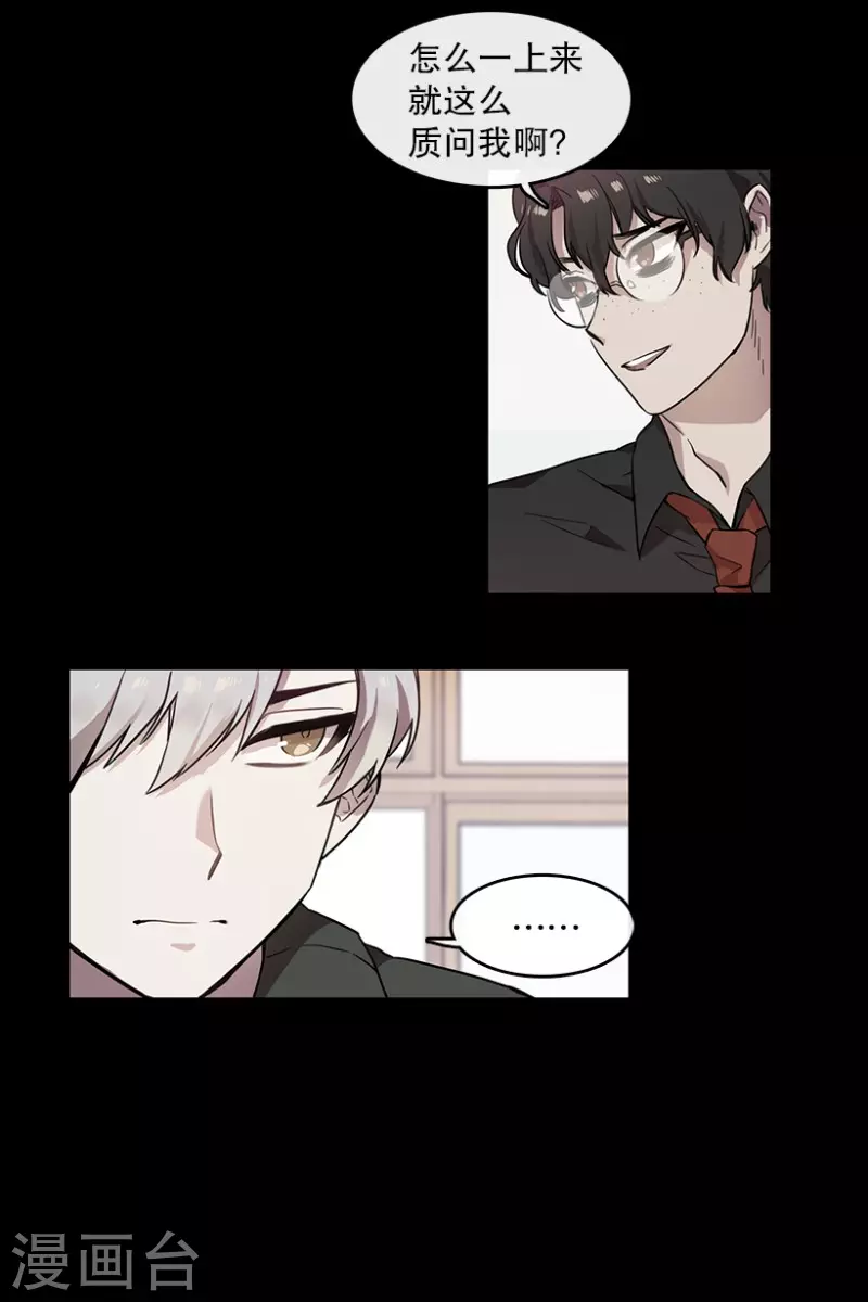 第7话 舞台1 第2页