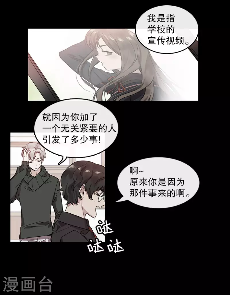 第7话 舞台1 第3页