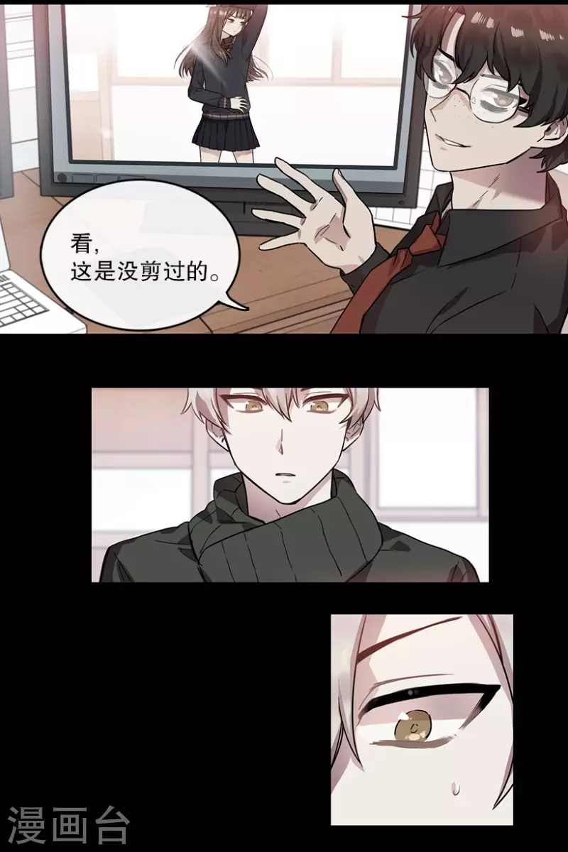 第7话 舞台1 第4页