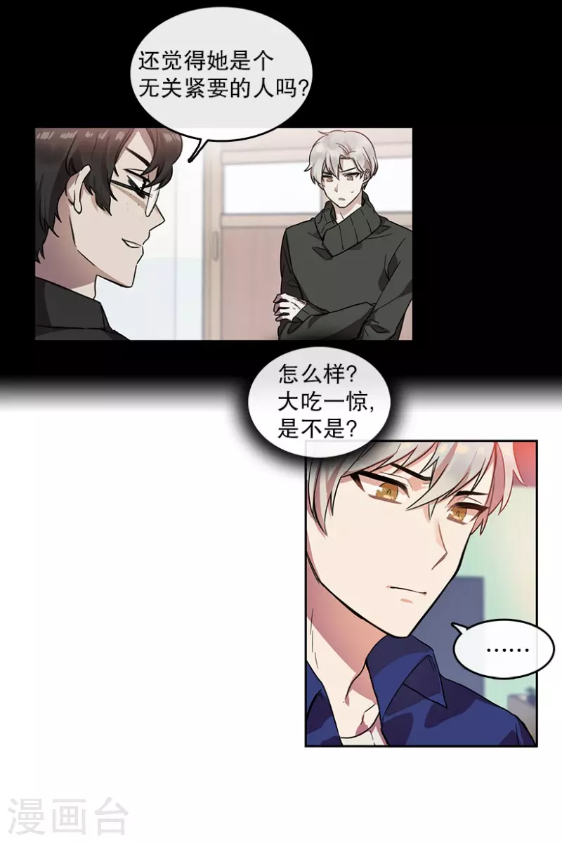 第7话 舞台1 第6页