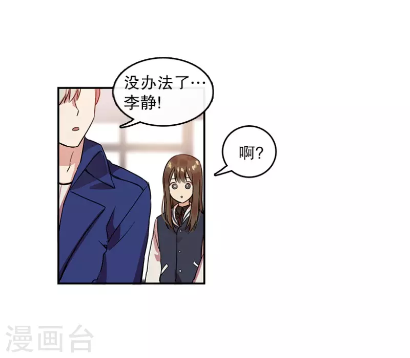 第7话 舞台1 第7页