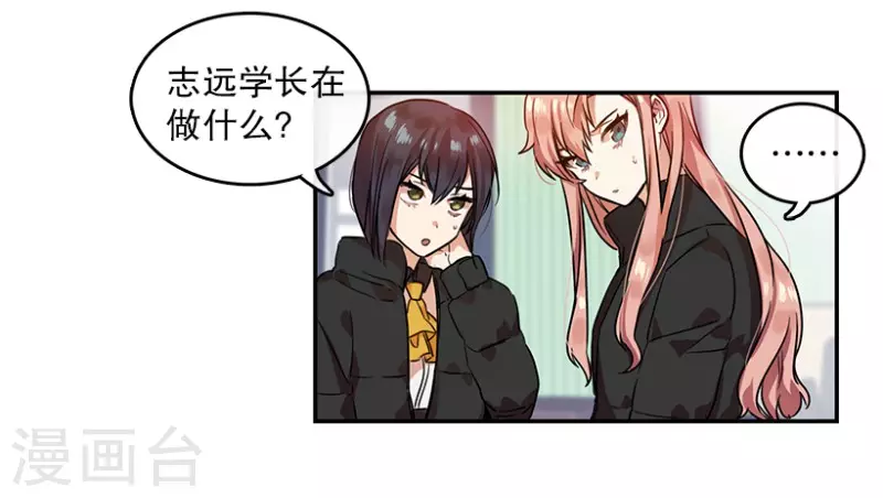 第7话 舞台1 第9页