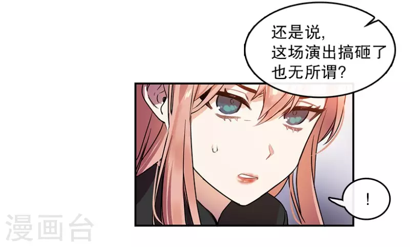 第7话 舞台1 第11页