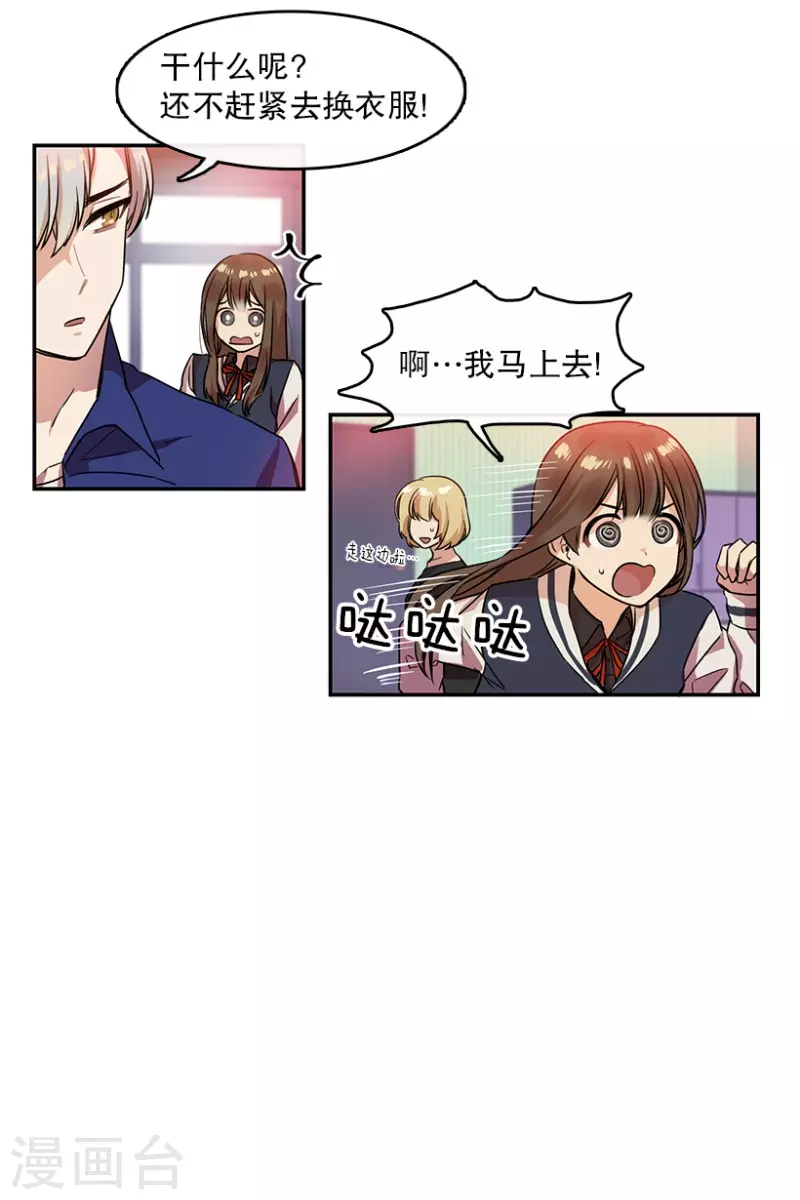 第7话 舞台1 第12页