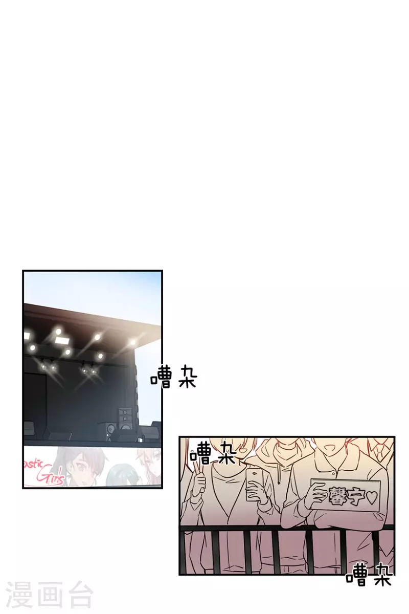 第7话 舞台1 第13页