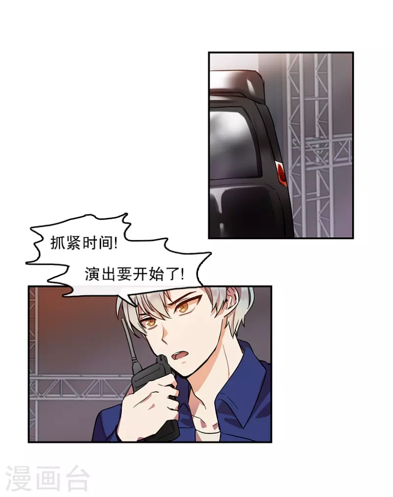 第7话 舞台1 第15页