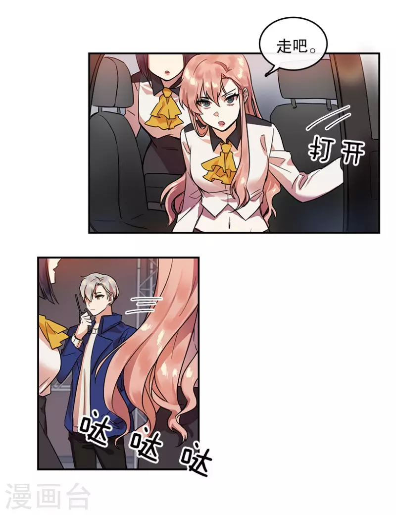 第7话 舞台1 第16页