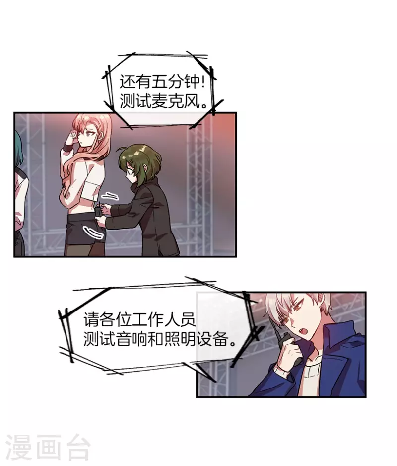 第7话 舞台1 第19页