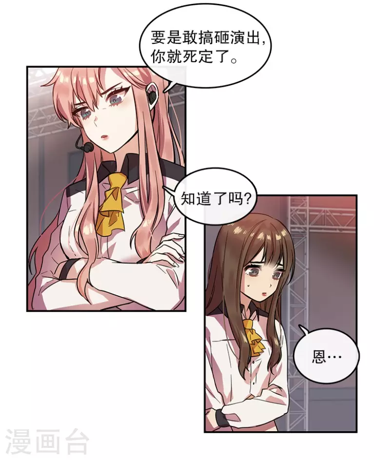 第7话 舞台1 第22页