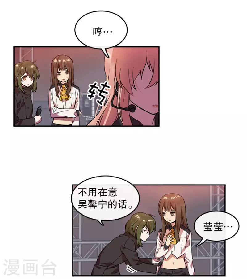 第7话 舞台1 第23页
