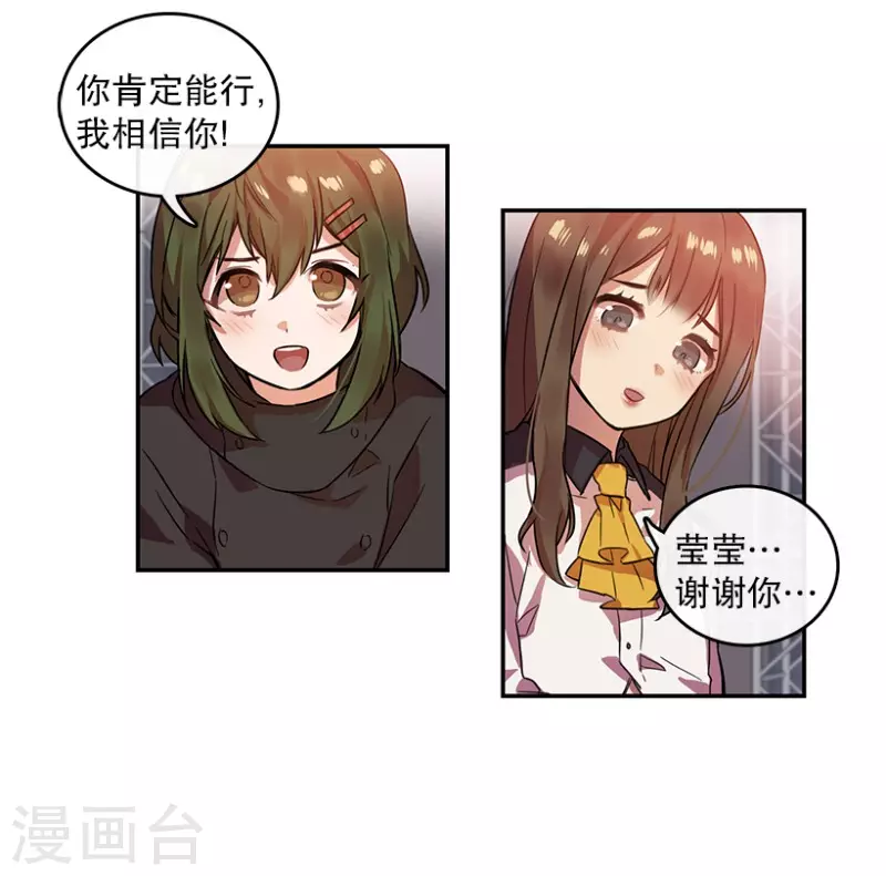 第7话 舞台1 第24页