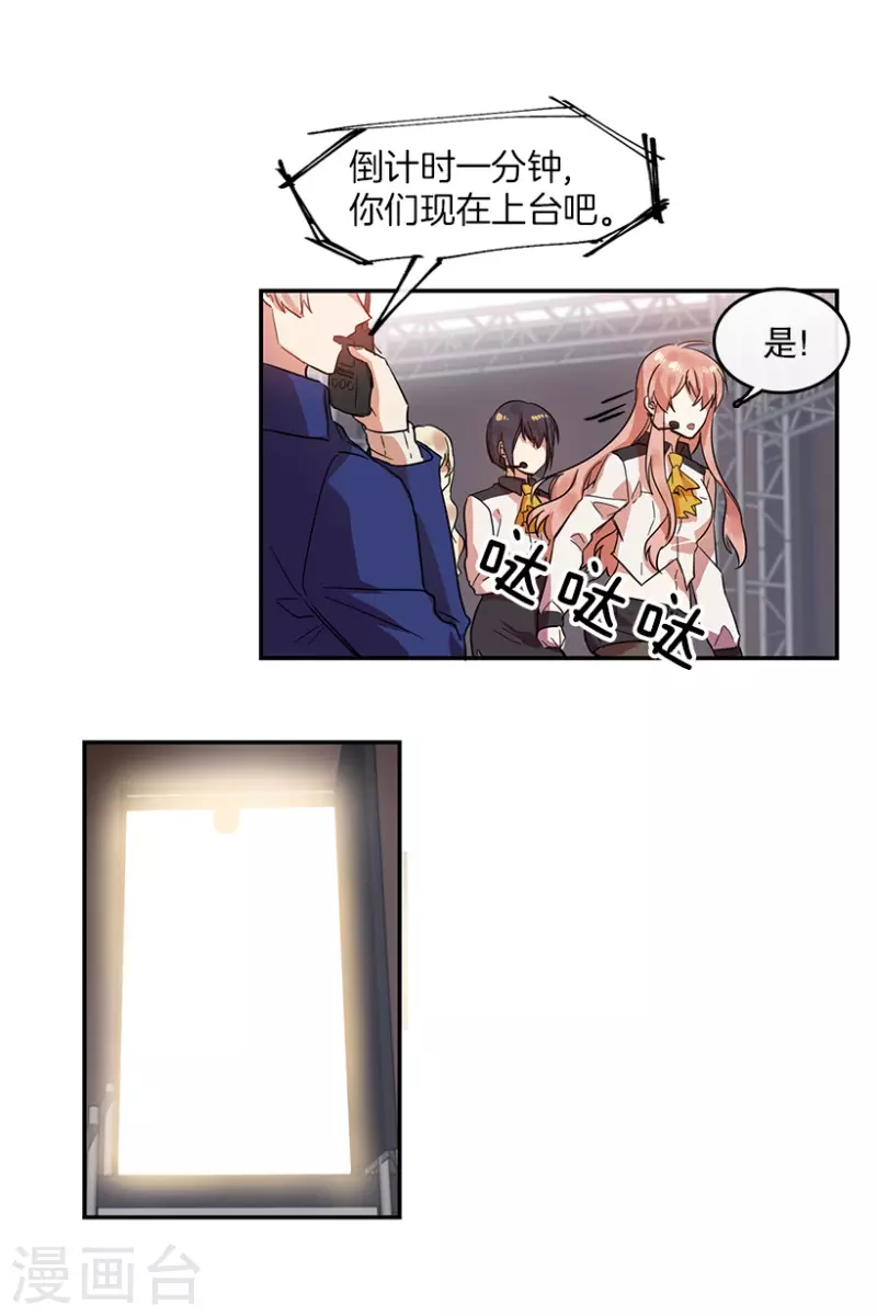 第8话 舞台2 第1页