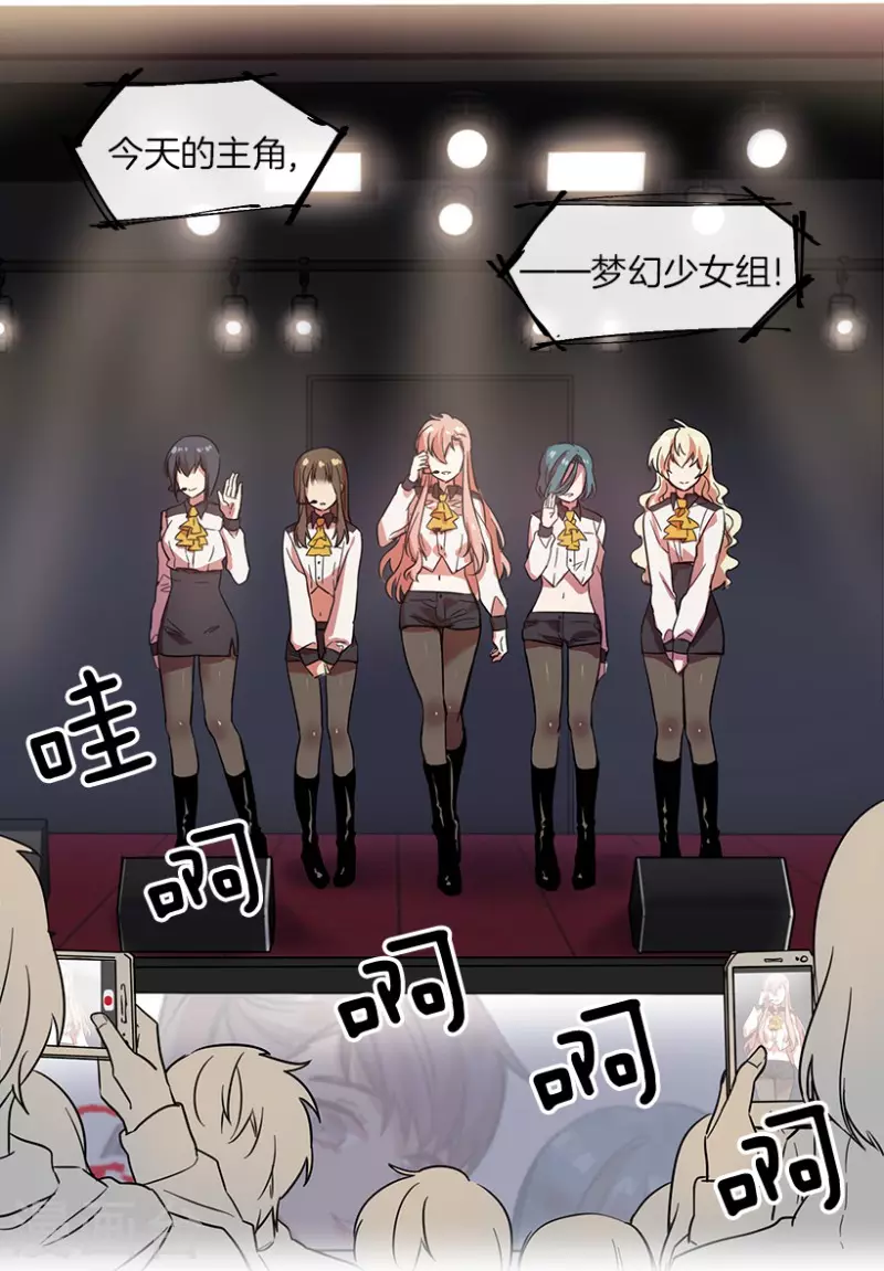 第8话 舞台2 第5页