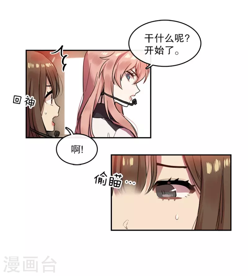 第8话 舞台2 第7页