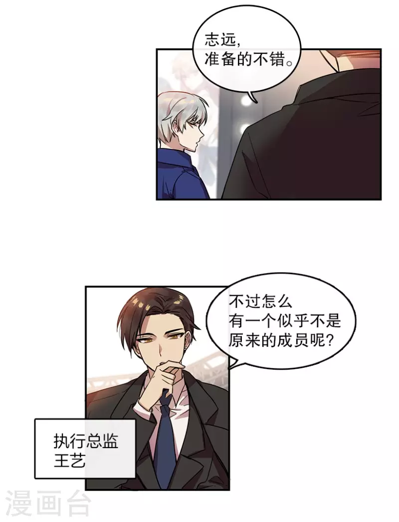 第8话 舞台2 第14页