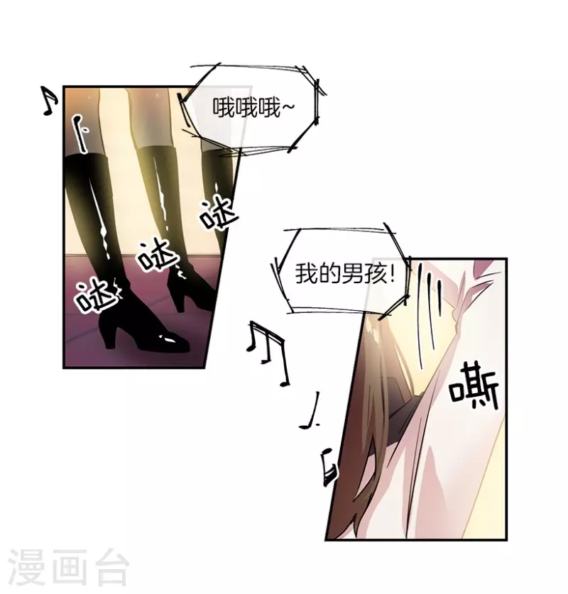 第8话 舞台2 第17页