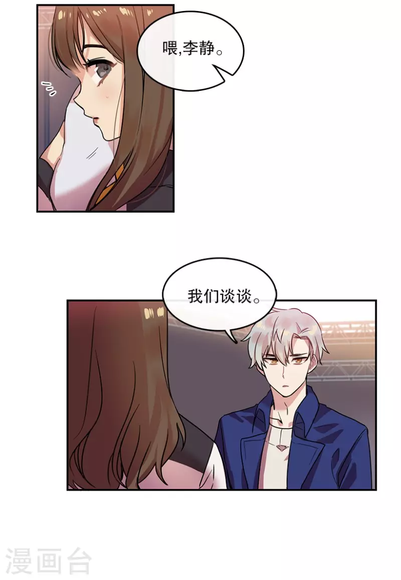 第8话 舞台2 第24页