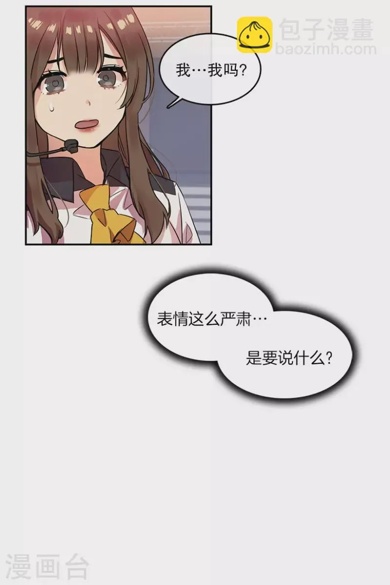 第8话 舞台2 第25页