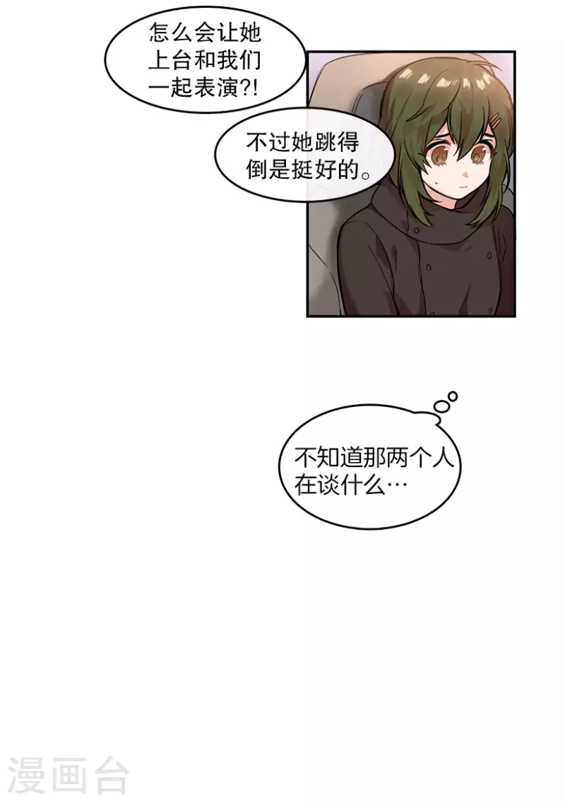 第9话 回忆1 第2页
