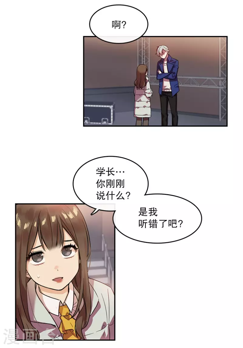 第9话 回忆1 第3页