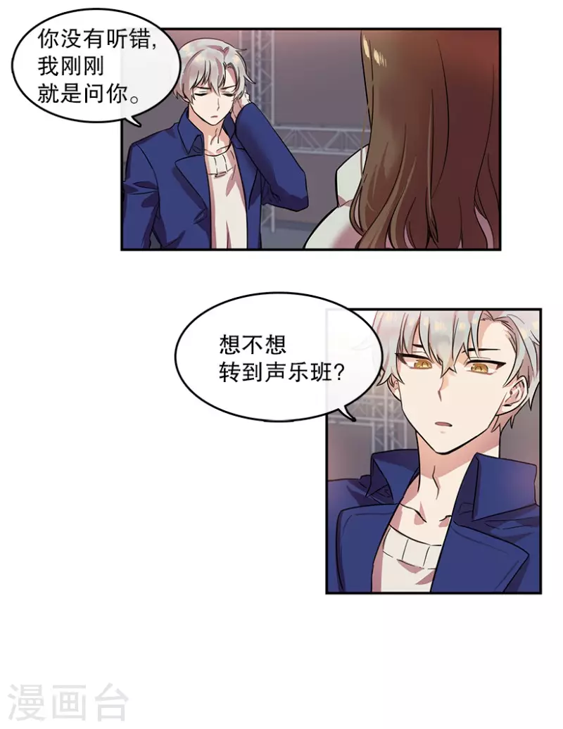 第9话 回忆1 第4页