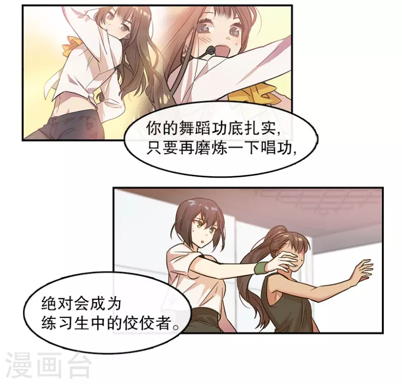 第9话 回忆1 第5页